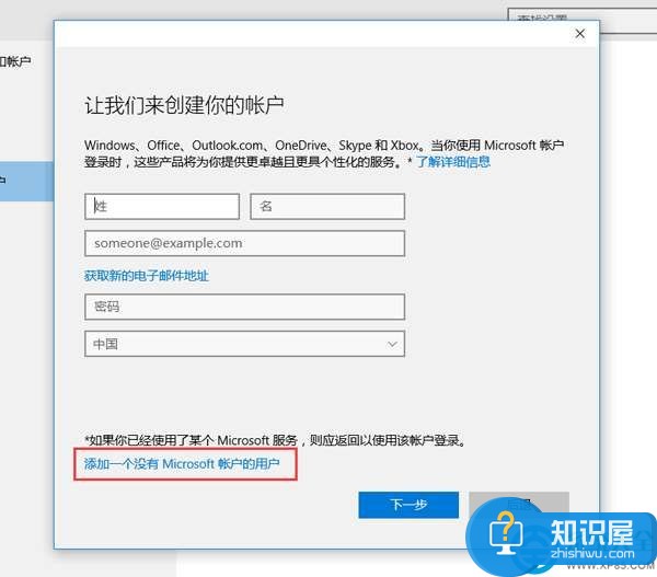 win10系统添加本地帐户图文教程 win10系统怎么添加本地帐户图解