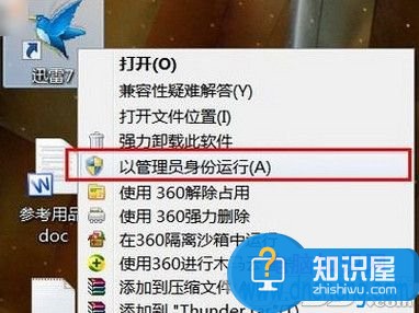 win7管理员所有权限怎么获取方法 win7系统如何获得管理员权限