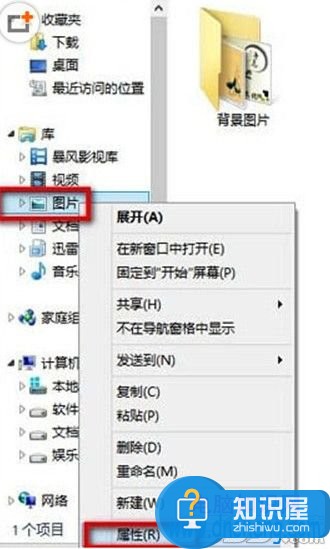 如何在Win8.1系统的图片库添加图片 win8照片怎么加入图片库方法