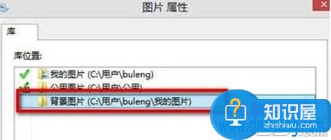 如何在Win8.1系统的图片库添加图片 win8照片怎么加入图片库方法