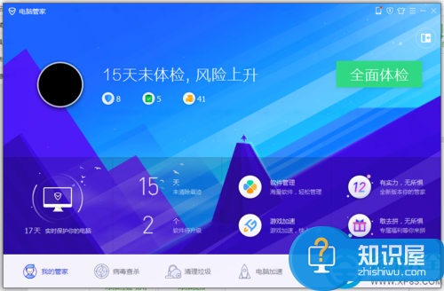 Win10系统漏洞修复方法 win10系统自带漏洞怎么修复