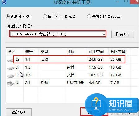 炫龙v7pro笔记本安装win8系统教程