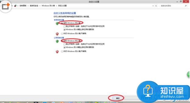 Win8.1防火墙在哪打开方法技巧 win8.1系统防火墙开启教程