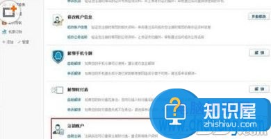 qq财付通怎么注销账户方法步骤 怎么注销实名认证的财付通教程