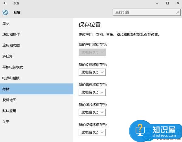 win10系统修改文件默认保存位置的方法 win10系统怎么修改文件默认保存位置