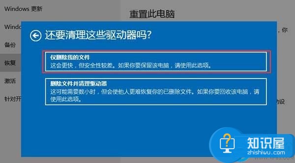 win10恢复系统设置图解教程 win10该如何恢复系统设置