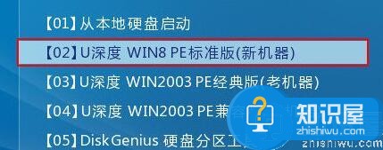 炫龙v7pro笔记本安装win8系统教程