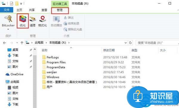 win10自动进行磁盘碎片整理操作方法 win10怎么自动进行磁盘碎片整理