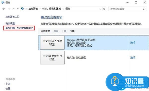 win10安装软件出现乱码的原因是什么 win10安装软件出现乱码解决方法