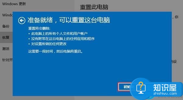 win10恢复系统设置图解教程 win10该如何恢复系统设置