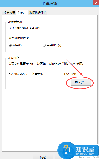 Win10系统中如何自定义设置虚拟内存的大小？