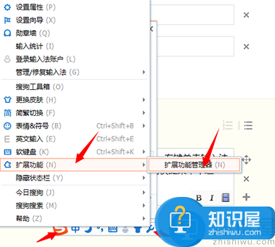 搜狗输入法输入火星文彩虹字图文教程