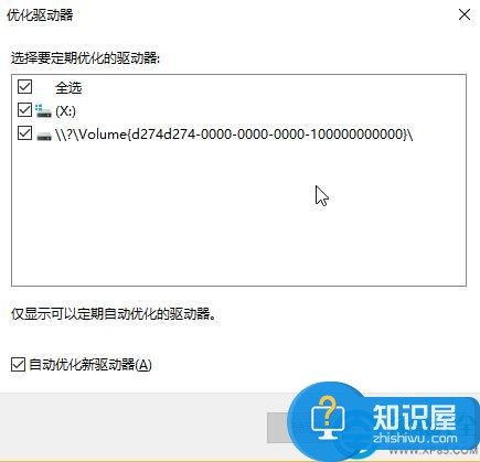 win10自动进行磁盘碎片整理操作方法 win10怎么自动进行磁盘碎片整理