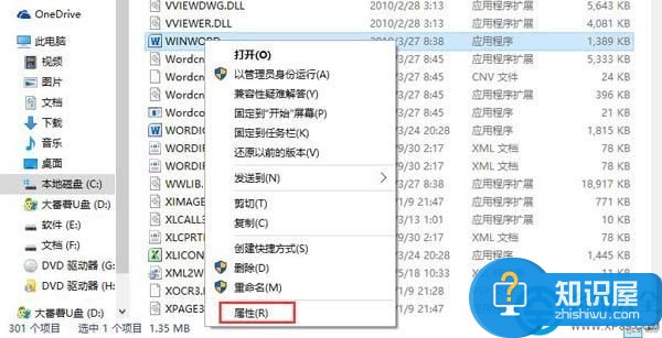 win10打不开word解决方法 win10打不开word了怎么办图解