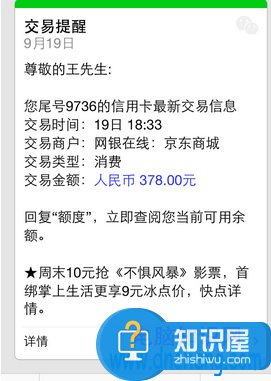 京东白条额度怎么套现方法步骤 京东白条如何马上套现技巧