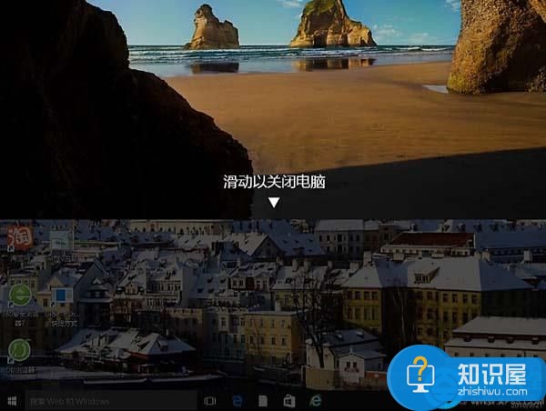 win10设置滑动关机的具体步骤 win10怎么设置滑动关机图解