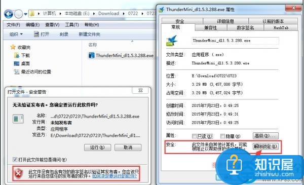 win10提示程序发布者不受信任解决方法 win10提示程序发布者不受信任该怎么办