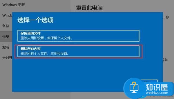 win10恢复系统设置图解教程 win10该如何恢复系统设置