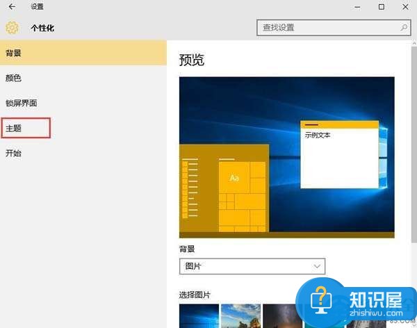 关闭win10系统提示音图解教程 win10系统提示音关闭的图解教程