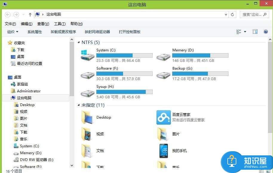 Win8系统进入资源管理器的三种方法 Win8系统该如何进入资源管理器