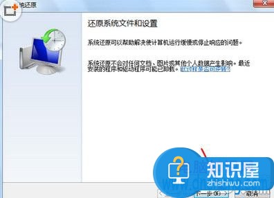 Win7系统如何打开系统还原功能 如何创建自带的windows7系统还原