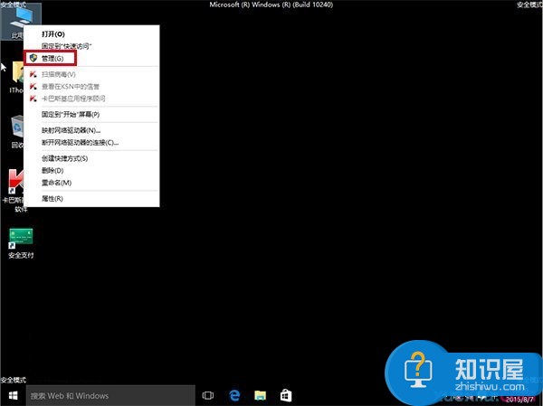 win10一直闪屏怎么办 win10一直闪屏的解决方法