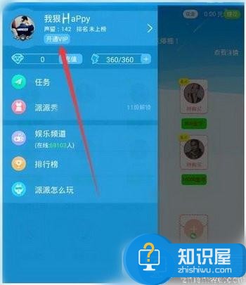 派派怎么刷无限金币？快速赚取金币攻略