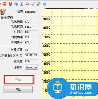 电池修复软件的使用方法 怎么使用电池修复软件