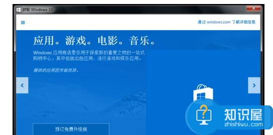 笔记本电脑右下角提示获取Windows10怎么解决 修复电脑右下角提示获取Windows10的步骤