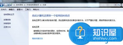 Win7系统如何打开系统还原功能 如何创建自带的windows7系统还原