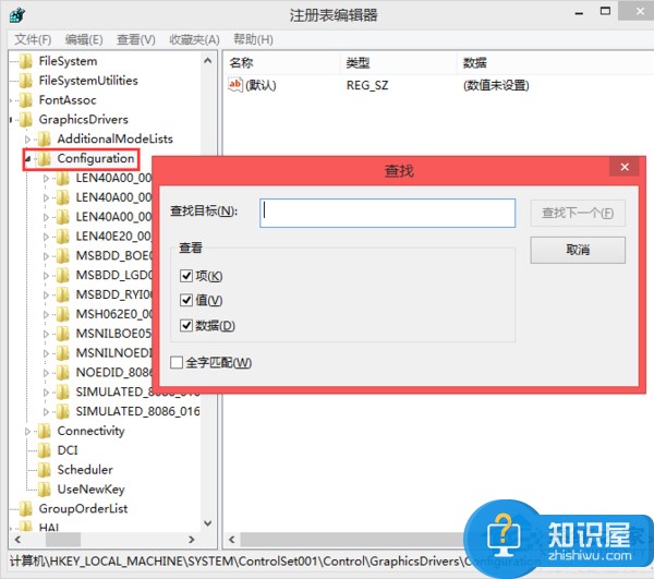 Win8系统怎么把穿越火线调成全屏 Win8系统把穿越火线调成全屏的方法