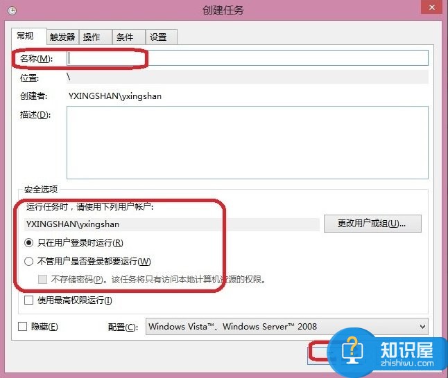 Win8怎么设置计划任务 Win8系统设置计划任务的步骤