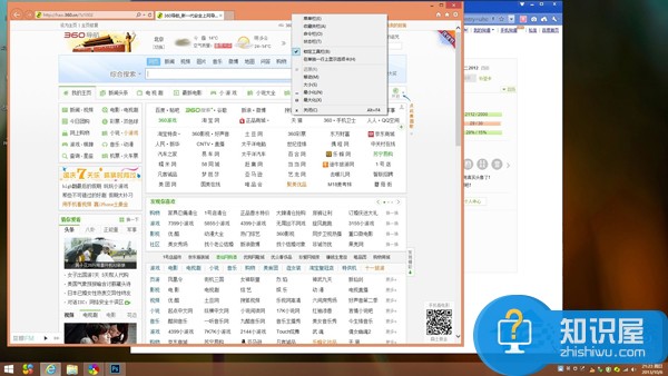 Win8.1系统IE浏览器滚动浏览网页的快捷键是什么 Win8.1系统IE浏览器滚动浏览网页的快捷键介绍