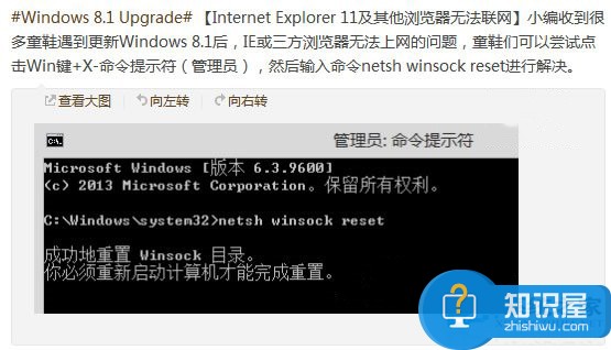 Win8.1系统IE浏览器无法打开网页怎么办 Win8.1系统IE浏览器无法打开网页的修复步骤