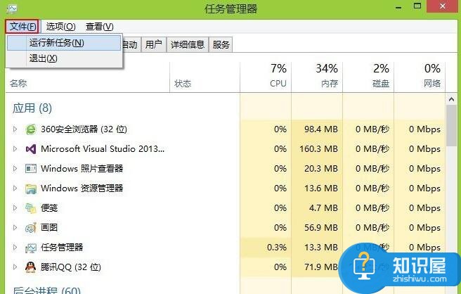 Win8系统进入资源管理器的三种方法 Win8系统该如何进入资源管理器