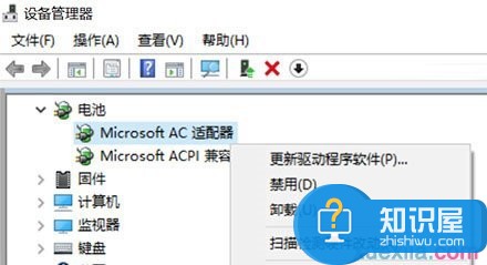 win10电池图标不见了怎么办 win10电池图标不见了的解决方法