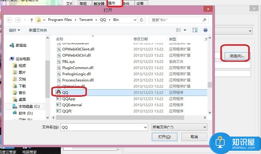 Win8怎么设置计划任务 Win8系统设置计划任务的步骤