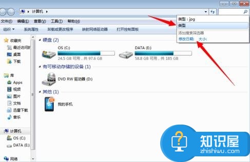 win7如何搜索图片 win7搜索图片方法