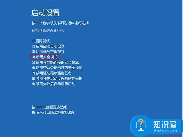 win10一直闪屏怎么办 win10一直闪屏的解决方法