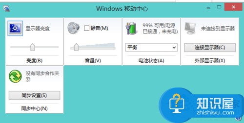 怎么调节Win8笔记本屏幕亮度 设置笔记本亮度的两个技巧