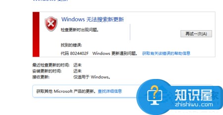 Win8.1更新补丁出错代码8024402F如何解决 Win8.1更新补丁出错代码8024402F的修复教程