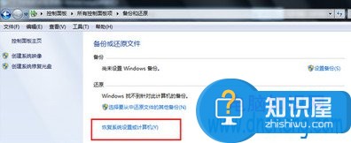 Win7系统如何打开系统还原功能 如何创建自带的windows7系统还原