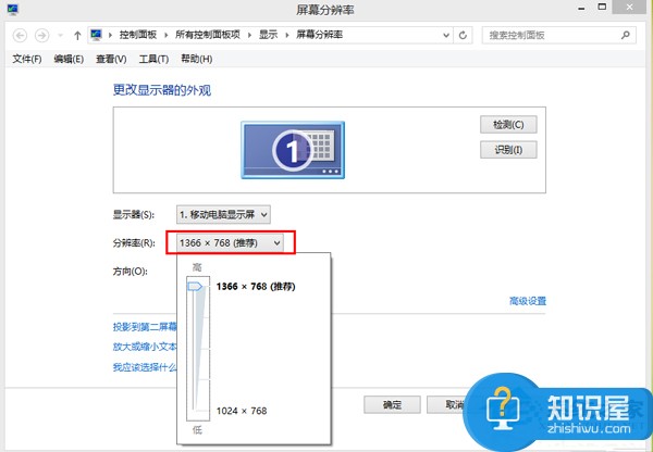 Win8笔记本屏幕分辨率多少才合适 怎么设置笔记本电脑的屏幕分辨率