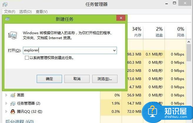 Win8系统进入资源管理器的三种方法 Win8系统该如何进入资源管理器