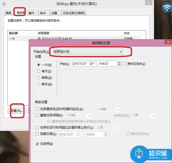 Win8怎么设置计划任务 Win8系统设置计划任务的步骤