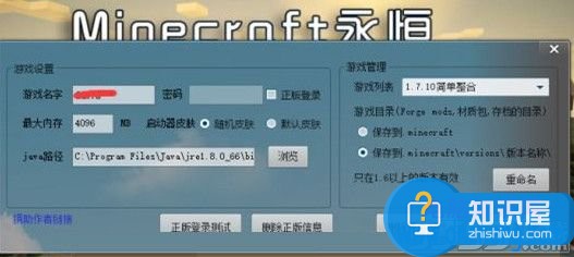 win10系统我的世界游戏打开没反应怎么办 win10不兼容我的世界吗