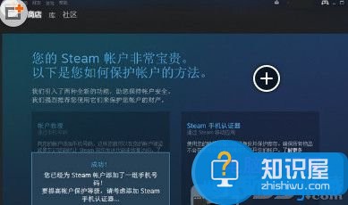 STEAM平台如何调成中文版方法步骤 steam语言界面怎么设置成中文