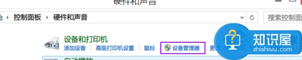 Win8电脑设备管理器在哪里 Win8系统查找设备管理器的方法