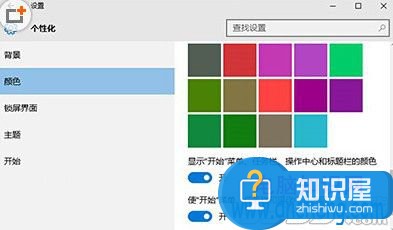 win10怎么设置任务栏透明方法教程 怎么让Win10 任务栏全透明调节方法