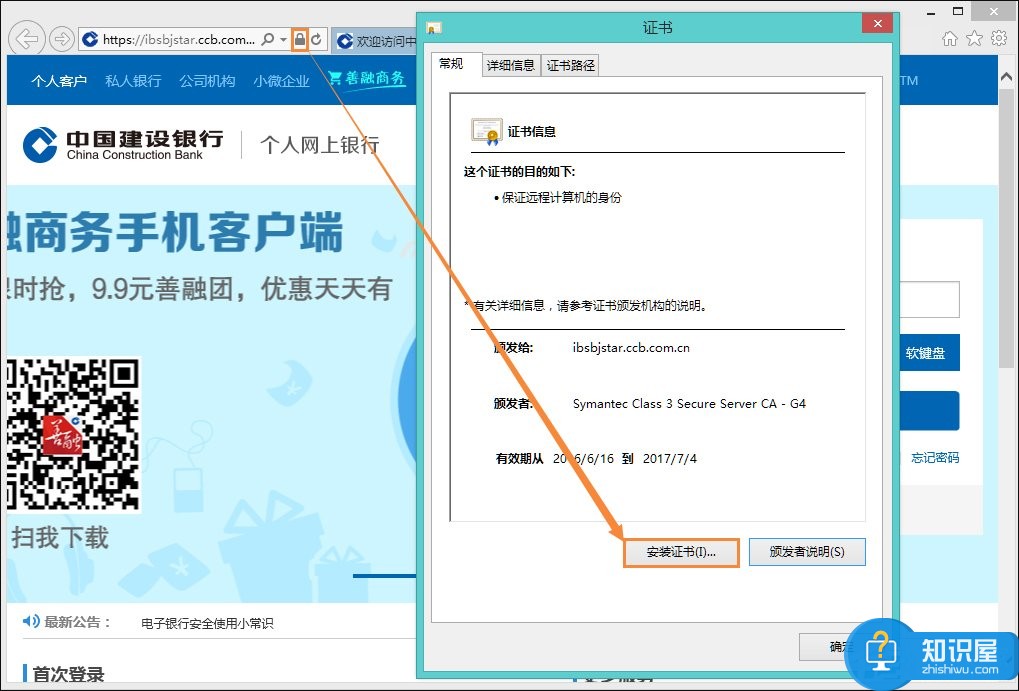 Win8提示网页证书错误怎么办 Win8提示网页证书错误的两种解决方法